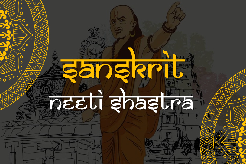 Sanskrit_Neeti Shastra